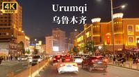 乌鲁木齐驾车之旅-邂逅中亚第一城的璀璨夜色 - 4K