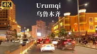 乌鲁木齐驾车之旅-邂逅中亚第一城的璀璨夜色 - 4K