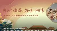 【 2024】济南市博物馆（山东 ·济南 ）【云游直播回放】-溜达搬运