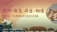 【 2024】济南市博物馆（山东 ·济南 ）【云游直播回放】-溜达搬运