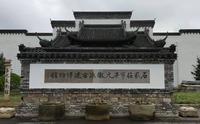 石家庄市子元徽派建筑博物馆——含碧园，藏在石家庄的小江南。