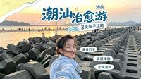 公主的漫游日记28|潮汕汕头老城小公园