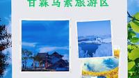 甘霖乌素，邂逅草原湖泊绝美画卷
