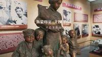 伟大的沂蒙母亲-王换于