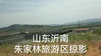 山东沂南朱家林田园综合体掠影