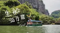 坐船游韶关丹霞山