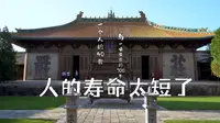 43年，一位普通退伍军人为一座古建付出所有！探访大同浑源《永安禅寺》原守护人张建德