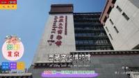 多彩北京——西藏文化博物馆，京城唯一的西藏主题博物馆