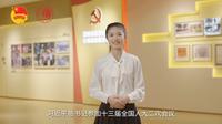 追寻领袖足迹，汲取奋进力量——《青马学员说》走进晋江经验馆，不断创新和发展"晋江经验".