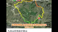 天津蓟州九龙山环线徒步登山全记录2024-5-3