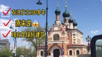 “圣·伊维尔教堂”及“孤儿院”百年建筑背后的故事，来到哈尔滨火车站不要错过的异域风格