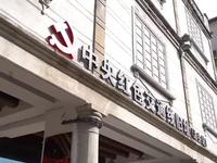探寻隐蔽战线红色圣地：广东中央红色交通线汕头中站旧址陈列馆