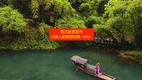 湖北省宜昌市三峡人家旅游攻略