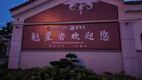 永春魁星岩