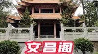 东莞企石黄大仙公园，登上文昌阁企石美景尽收眼底，就是经常关门