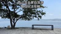 太全了！这可能是最完整的苏州西山岛全景自驾游路线攻略了！自驾打卡不遗漏，有很多小众宝藏地，阅尽太湖山水精华
