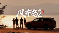 最绝的海上公路  |  打卡汕尾连岛路