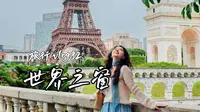 旅行vlog82|深圳世界之窗这么好玩！一日游玩路线！
