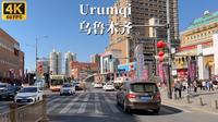 乌鲁木齐驾车之旅-中亚最大的城市-4K