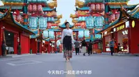 你不知道的中华郡