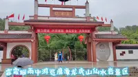 霏霏细雨中游览鹰潭龙虎山仙水岩景区
