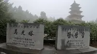 长白县塔山公园，大雾中的灵光塔更显古朴神秘