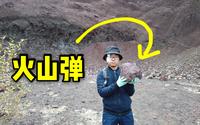 【大地史书】09 火山里面有什么？走，去大同火山群看看