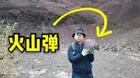 【大地史书】09 火山里面有什么？走，去大同火山群看看