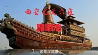 西安的一个免费旅游景点，昆明池七夕公园，又大又美又好玩！