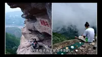 全真岩是华山著名人文景观