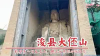 河南浚县大伾山，鹤壁第一名山，曾临黄河故道，古迹众多保存完好