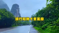 一个人花了15元租了一台自行车骑行阳朔十里画廊