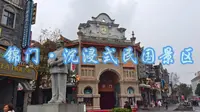 成都北门新都区，锦门·沉浸式民国景区