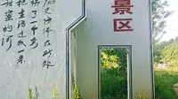 岫岩水巷风景区航拍记录