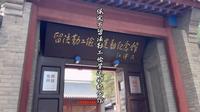 东北小伙来到保定留法勤工俭学运动纪念馆 这是育德中学旧址 当年是北方留法勤工俭学最大的培训点 比北京的班还要早