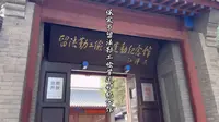 东北小伙来到保定留法勤工俭学运动纪念馆 这是育德中学旧址 当年是北方留法勤工俭学最大的培训点 比北京的班还要早