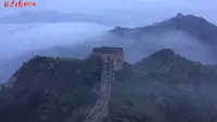 秋雨霏霏、云雾飘渺……此刻，长城美景如画