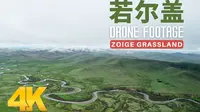 4K航拍中国 — 若尔盖大草原，四川阿坝