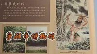 巢湖市博物馆(上)