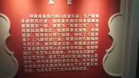 人民音乐家郑律成纪念馆半日游
