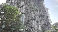 桂林独秀峰-王城景区  导游词