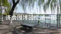 一镜到底，济南园博园绕湖跑步一圈，5 分配，步频 185，跑步机友好，夏训不想出门，打开视频跑步机上和刘老师一起跑园博园