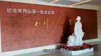 实拍井冈山第一位女红军贺子珍纪念馆，两样东西感动在场所有人