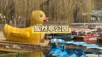 陶然亭公园20260315