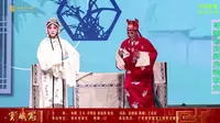 秦腔《窦娥冤》全本-西安易俗社-宁夏西吉县龙王坝村灵通山演出（2026.2.25）
