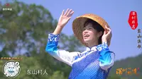 第54期《东山渔歌》：深圳鹿嘴山庄不仅有美景，还有山歌？