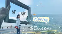 威海旅行Vlog(下) | 来威海一定不要去海源公园因为看过就想留下来定居啊！！！