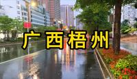 广西梧州市有点过于低调了 街道干净路面平整