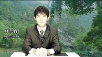 20201025百色市仙人桥简介（林兰肖）