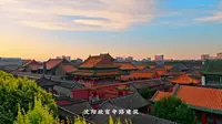 0720沈阳故宫讲解
